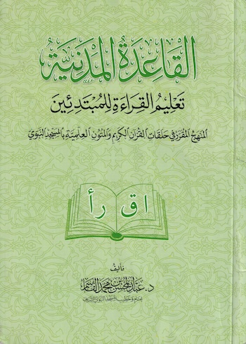 Arabic Book
